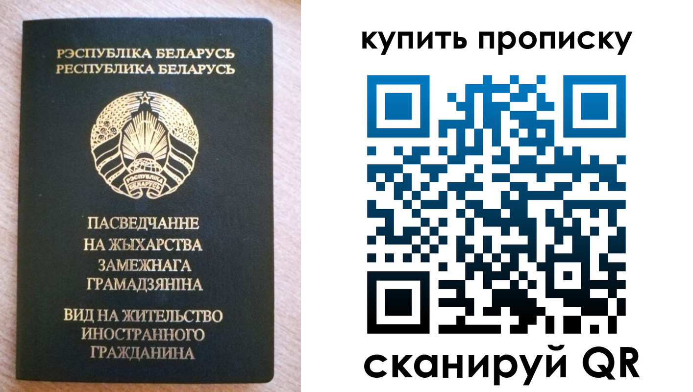 прописка паспорт в Новозыбкове