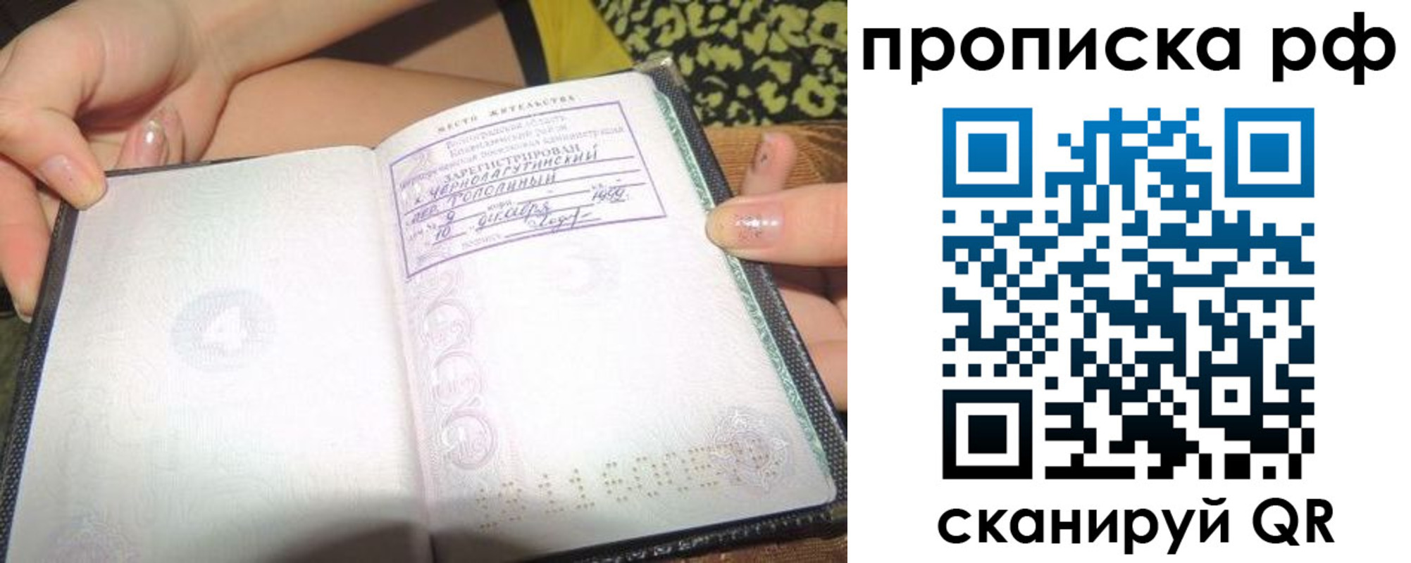 пропишу в квартире в Новозыбкове
