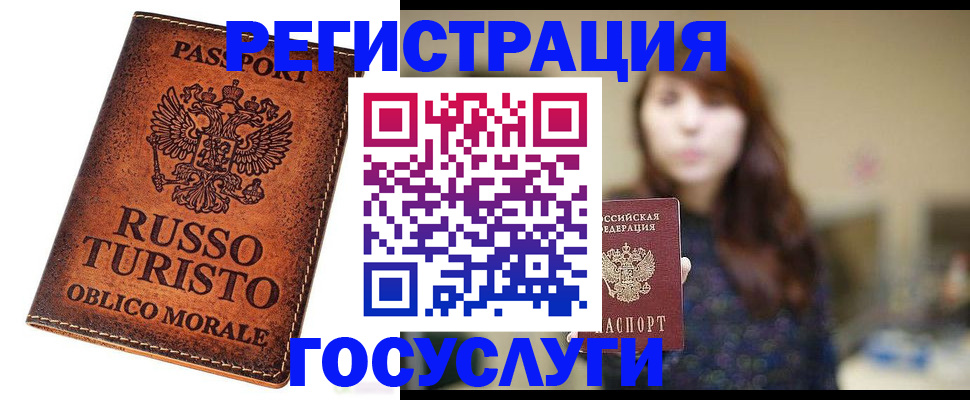 прописка в квартире в Новозыбкове