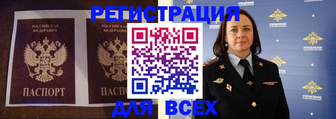 временная регистрация в Новозыбкове